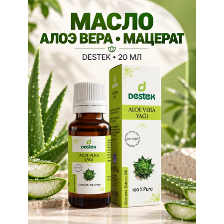 Масло DESTEK Алоэ