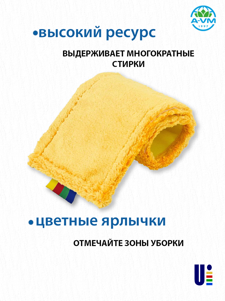 Насадка для швабры A-VM МОП микрофибра 50х14 см - фото 7