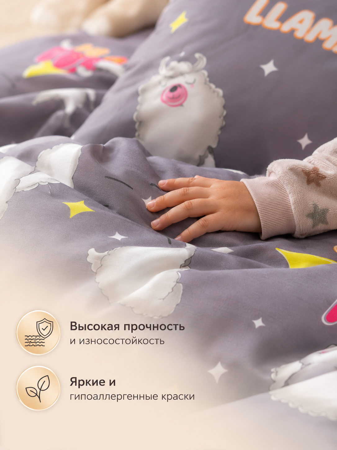 Комплект постельного белья ГК Колобовский текстиль Лама полутораспальный 3 предм. - фото 2