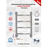 Полотенцесушитель электрический Energy H2