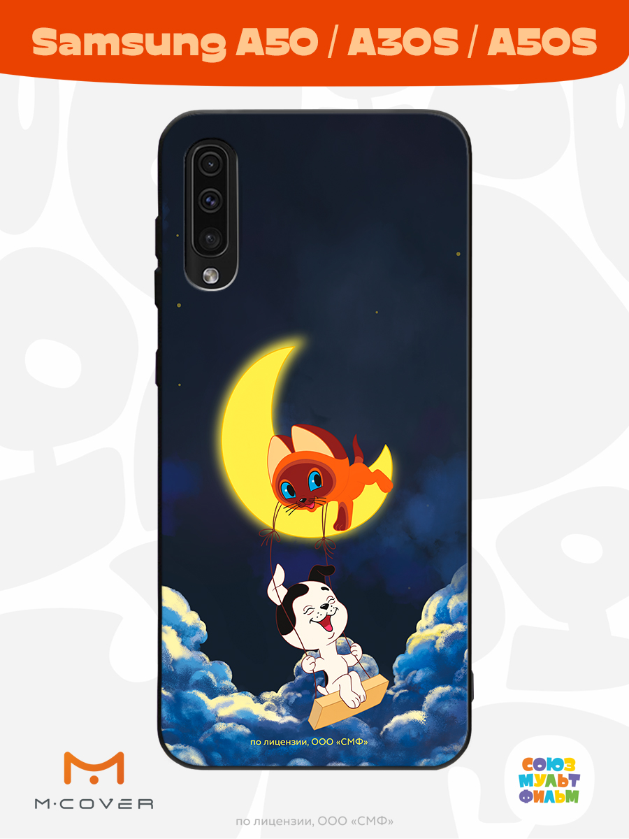 Силиконовый чехол Mcover для смартфона Samsung A50 A30S A50S Союзмультфильм Лунные качели - фото 3
