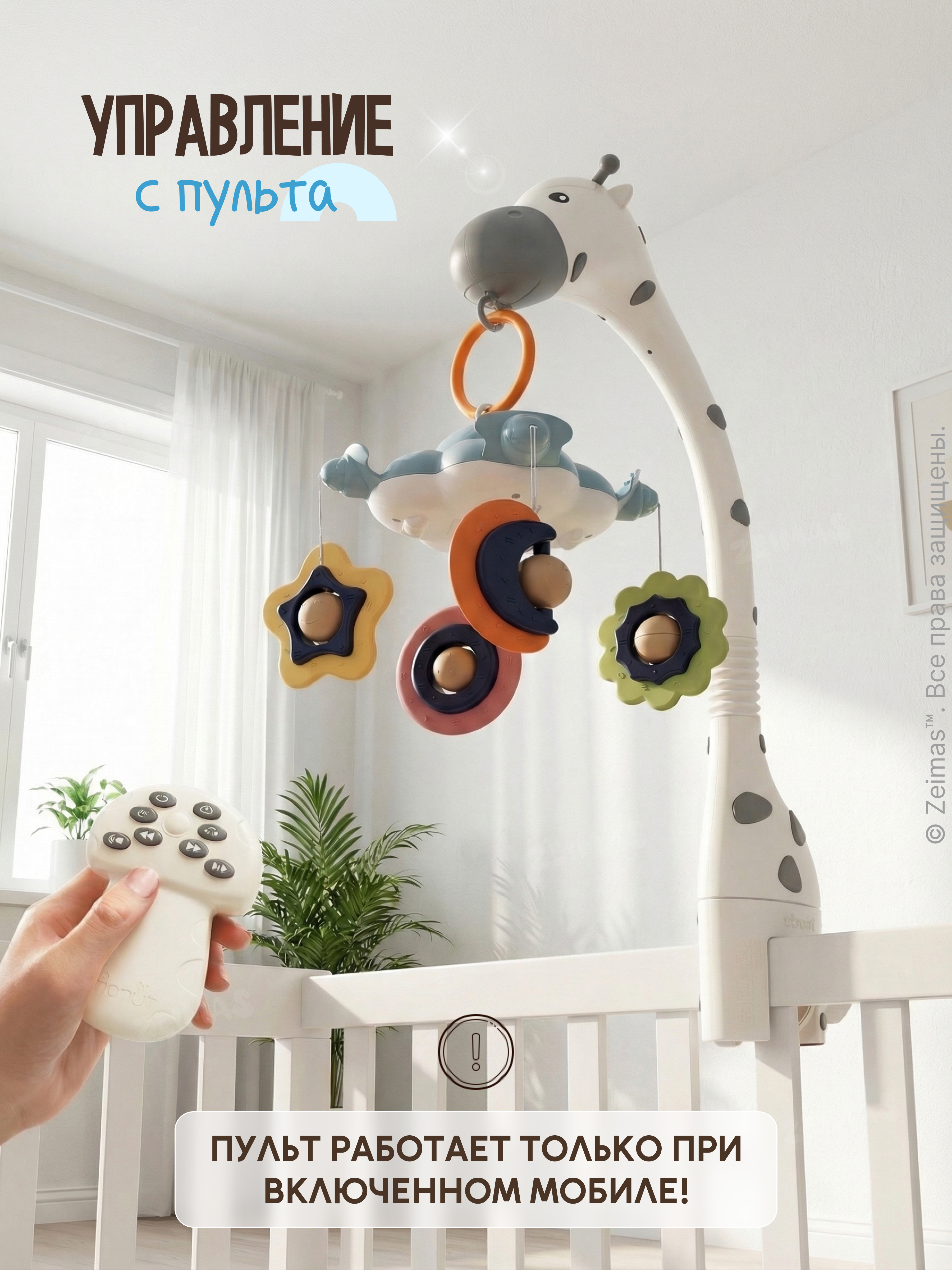 Мобиль Zeimas Музыкальный мобиль в кроватку в ассортименте - фото 3