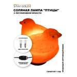 Лампа Stay Gold ночник