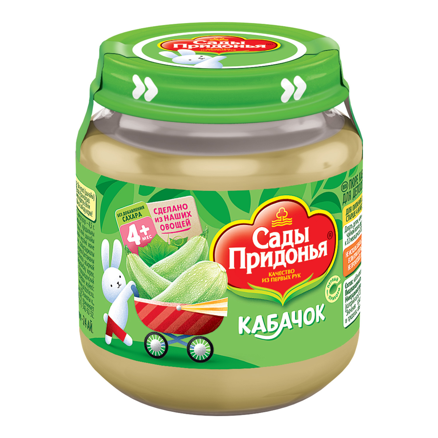 Пюре Сады Придонья Кабачок с 4 мес 120 г - фото 6