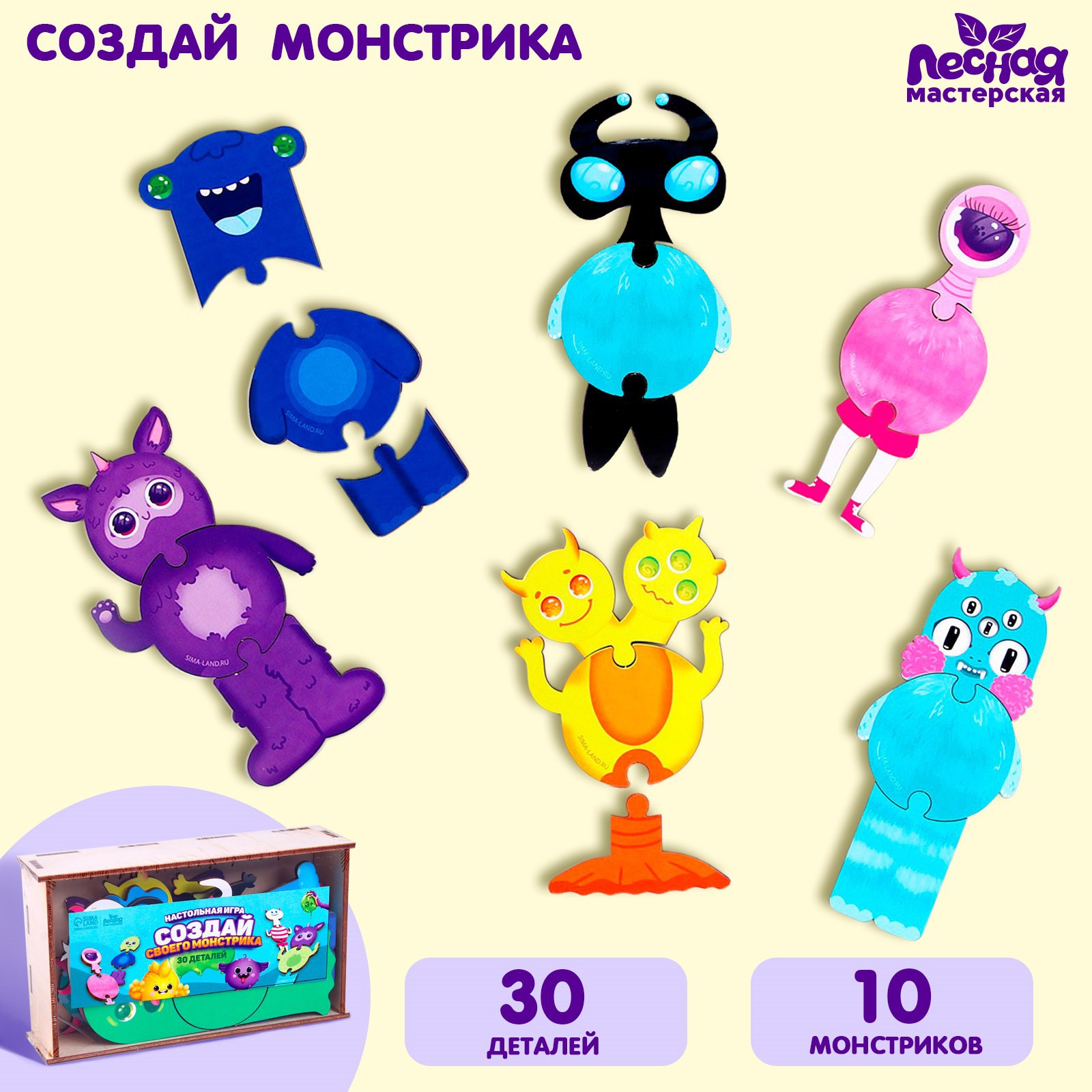 Настольная игра Лесная мастерская Создай своего монстрика - фото 1
