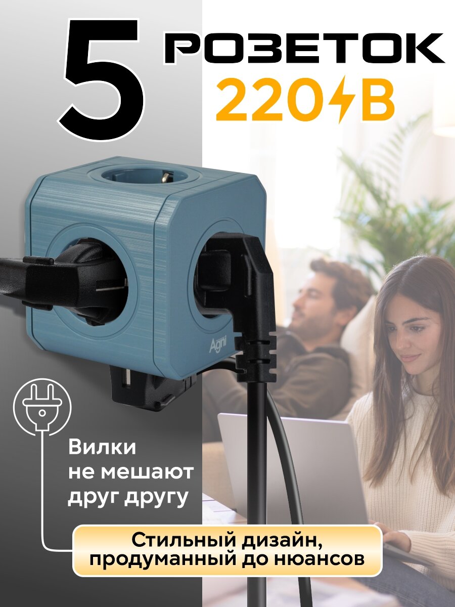 Разветвитель сетевой AGNI TP-VE5E - фото 2
