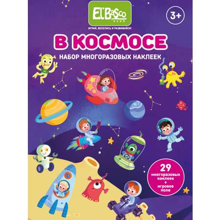 Наклейки El BascoKids Космос 29 шт.