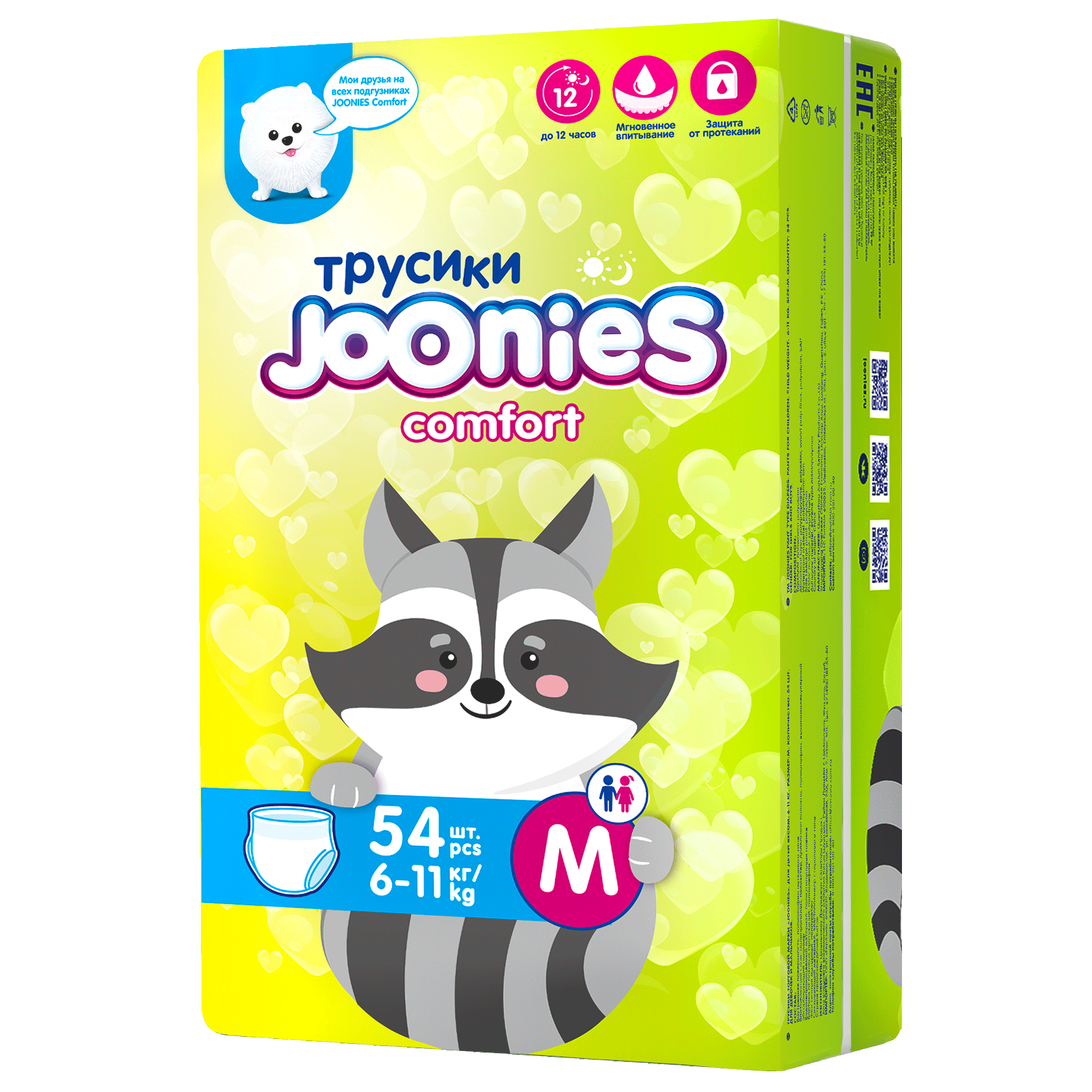 Трусики Joonies Comfort M (6-11 кг) 54 шт. - фото 10