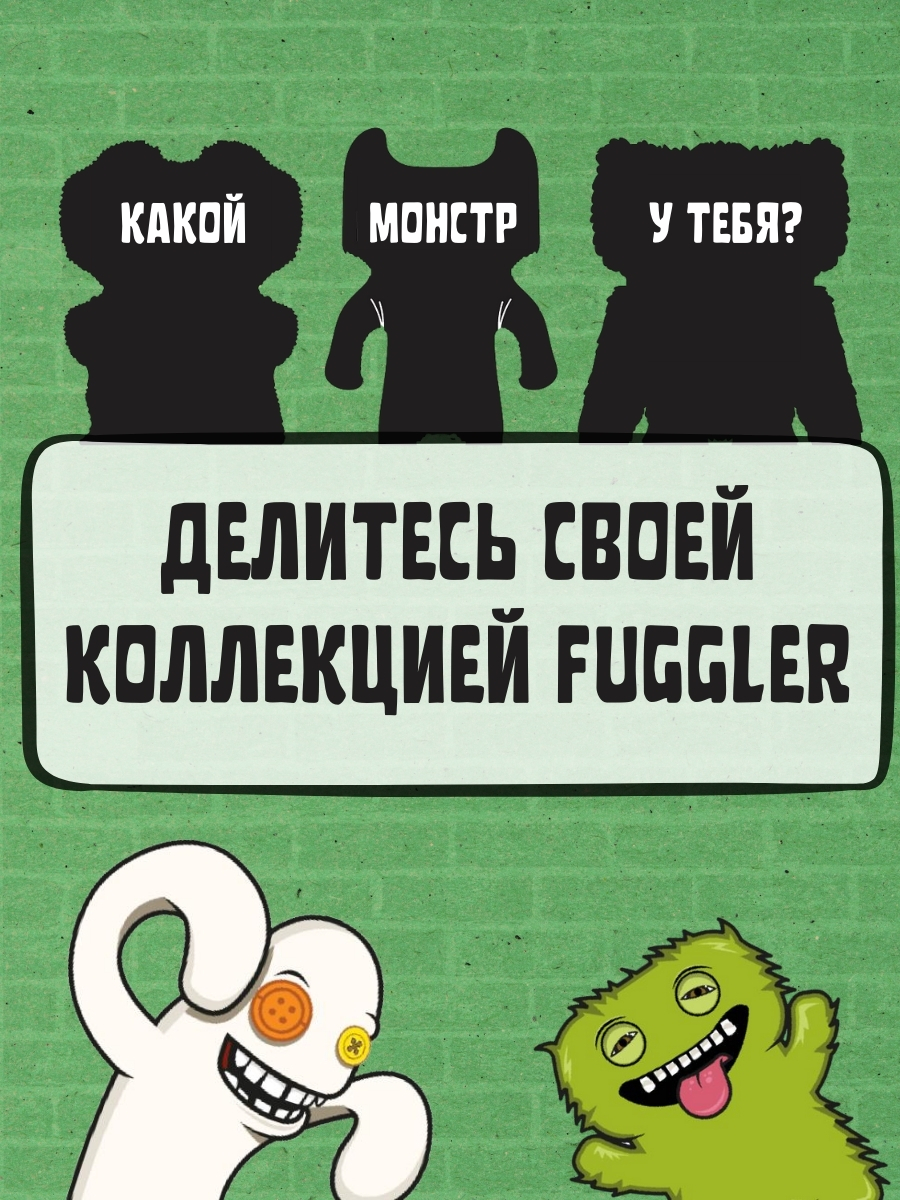 Игровой набор FUGGLER Набор2 - фото 14