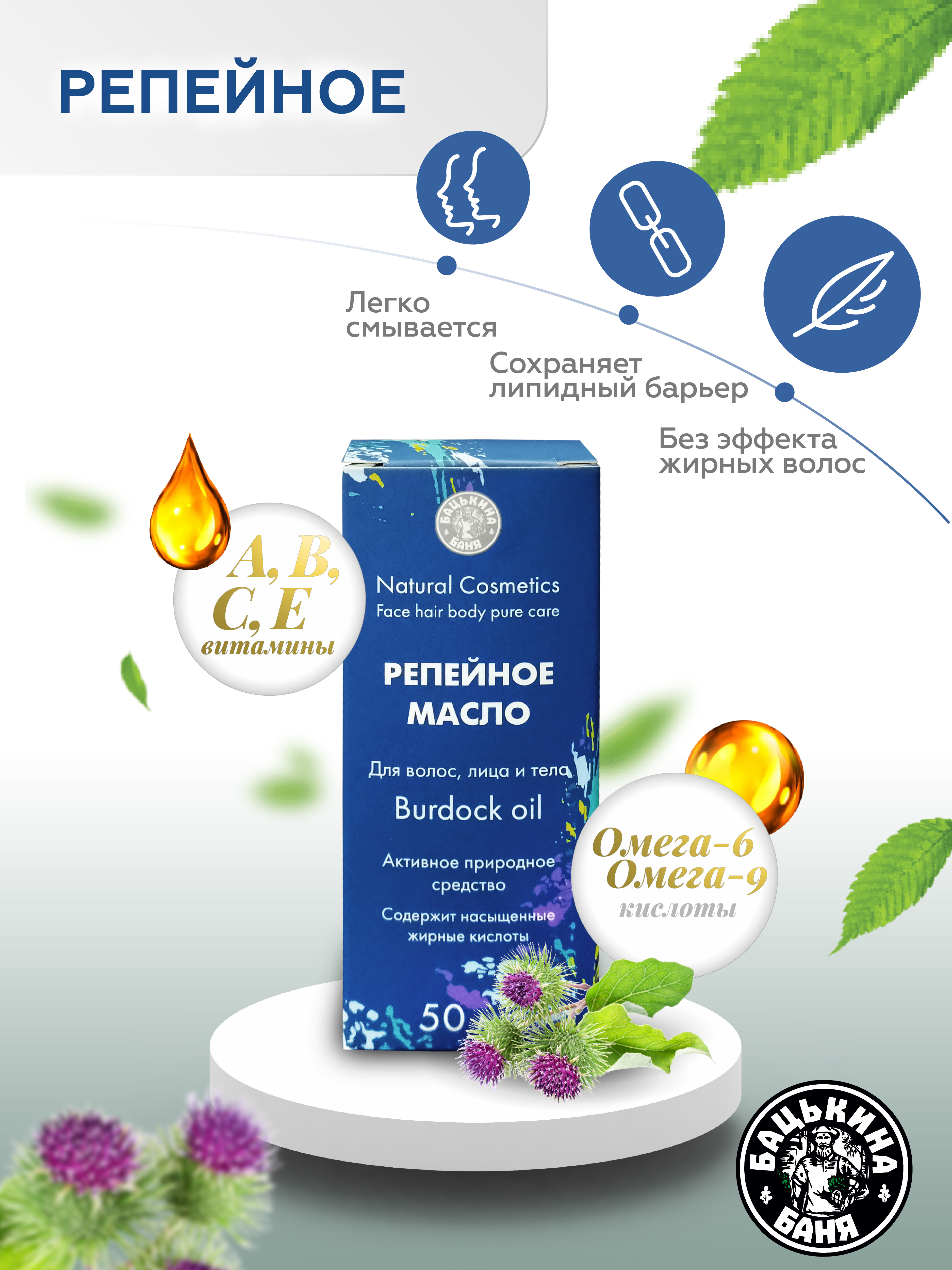 Масло Бацькина баня - фото 3
