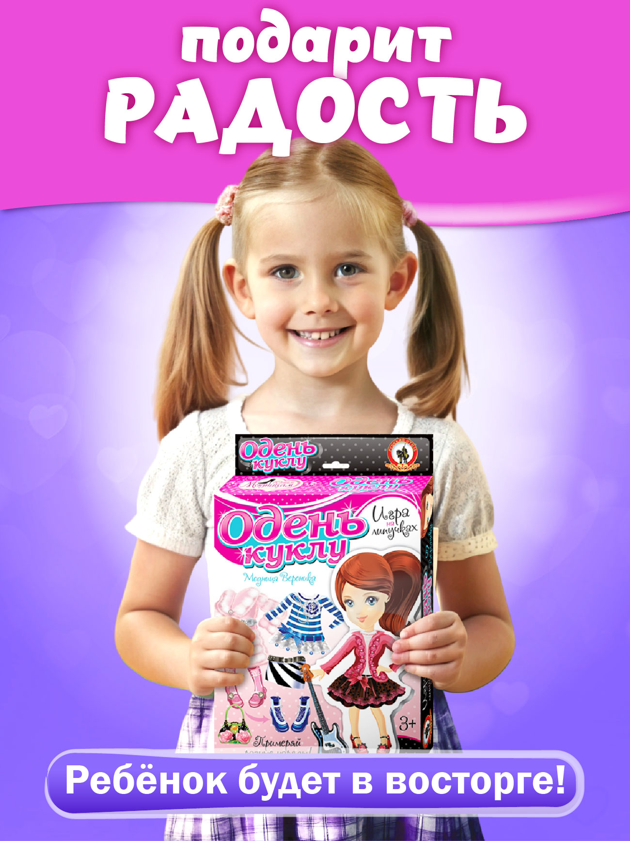 Настольная игра Русский стиль Одень куклу - фото 6