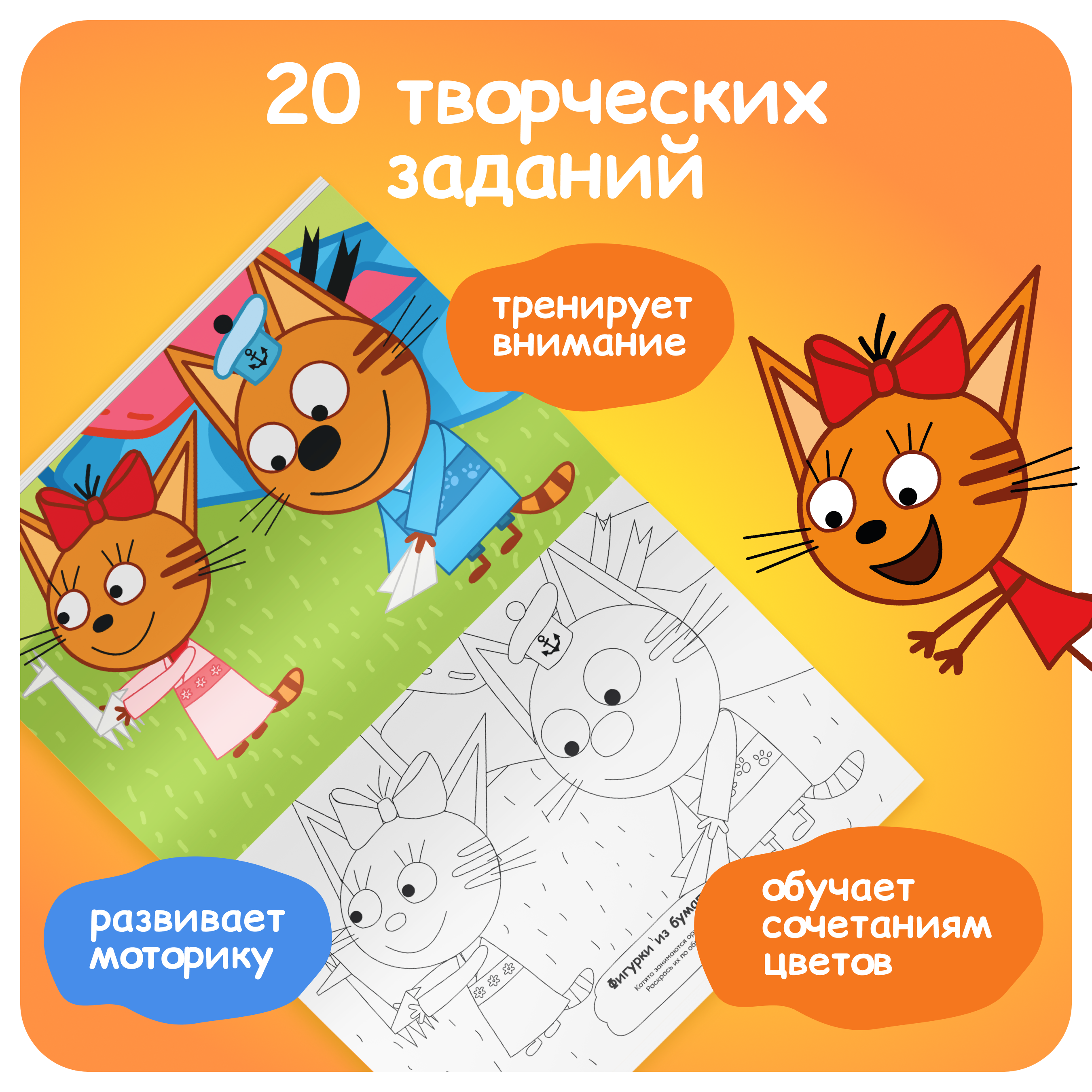 Набор для рисования Три кота - фото 7