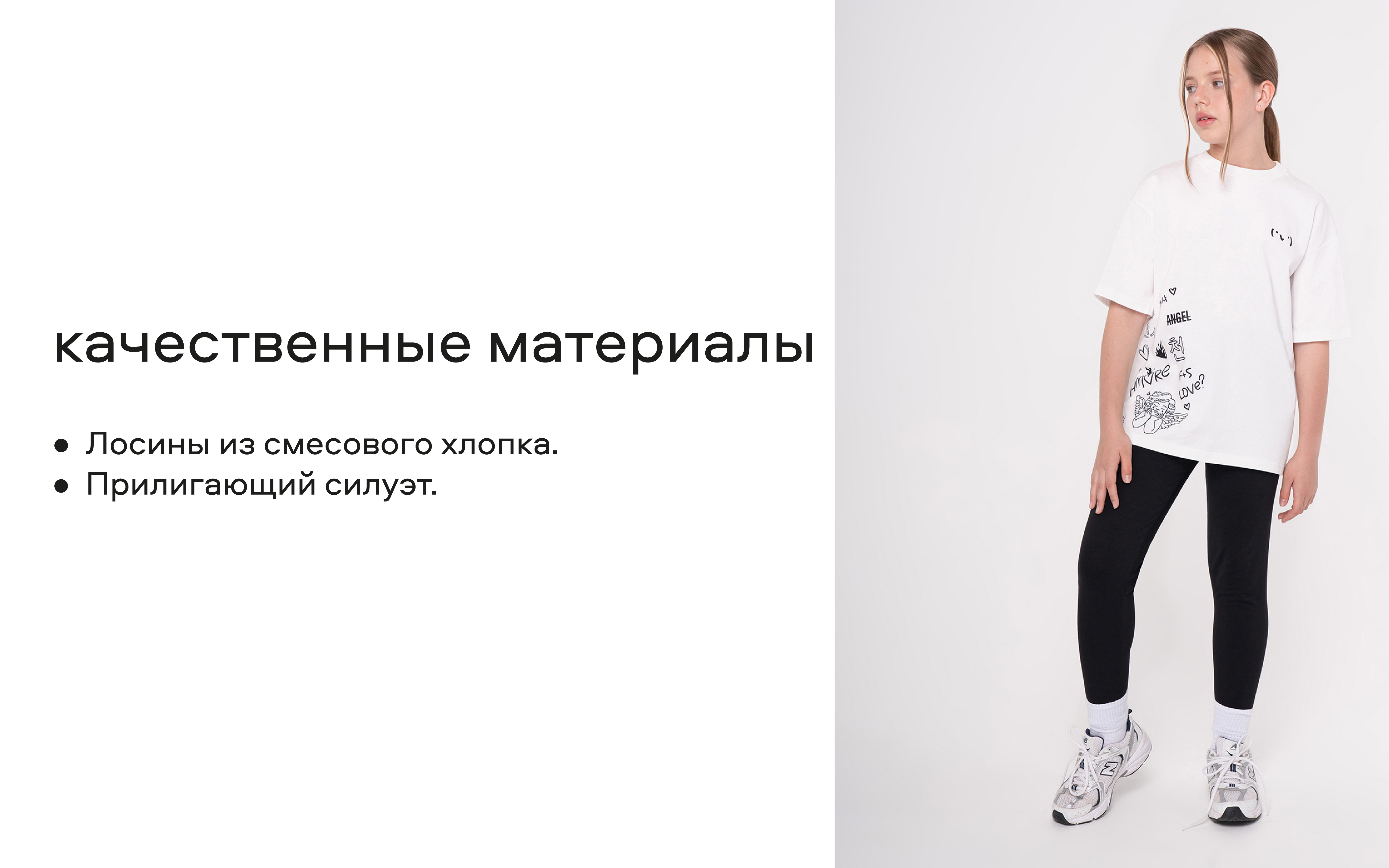 Лосины Smena 15840 - фото 11