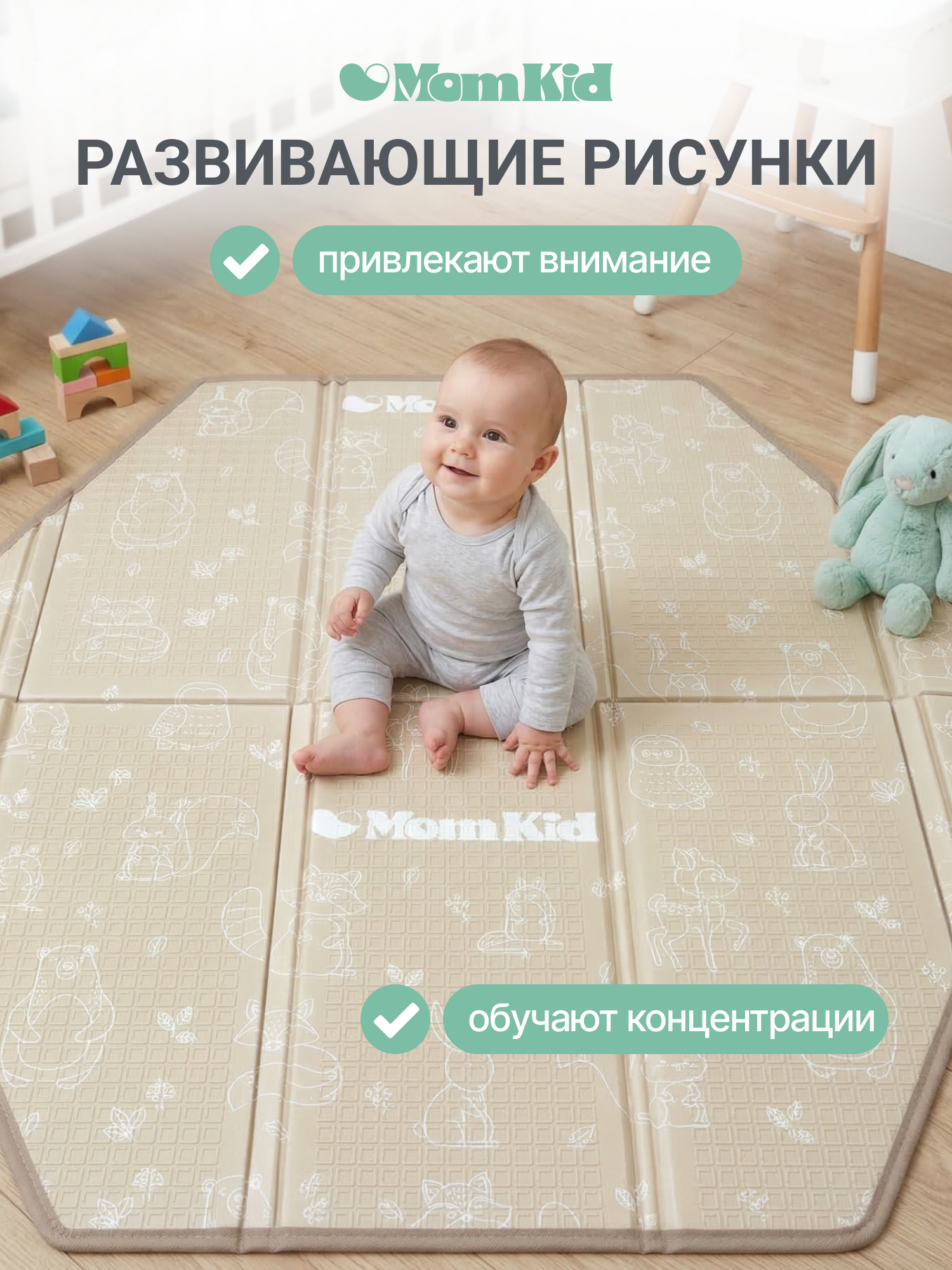 Детский складной коврик MomKid Лесные зверята 109 x 125 см - фото 2