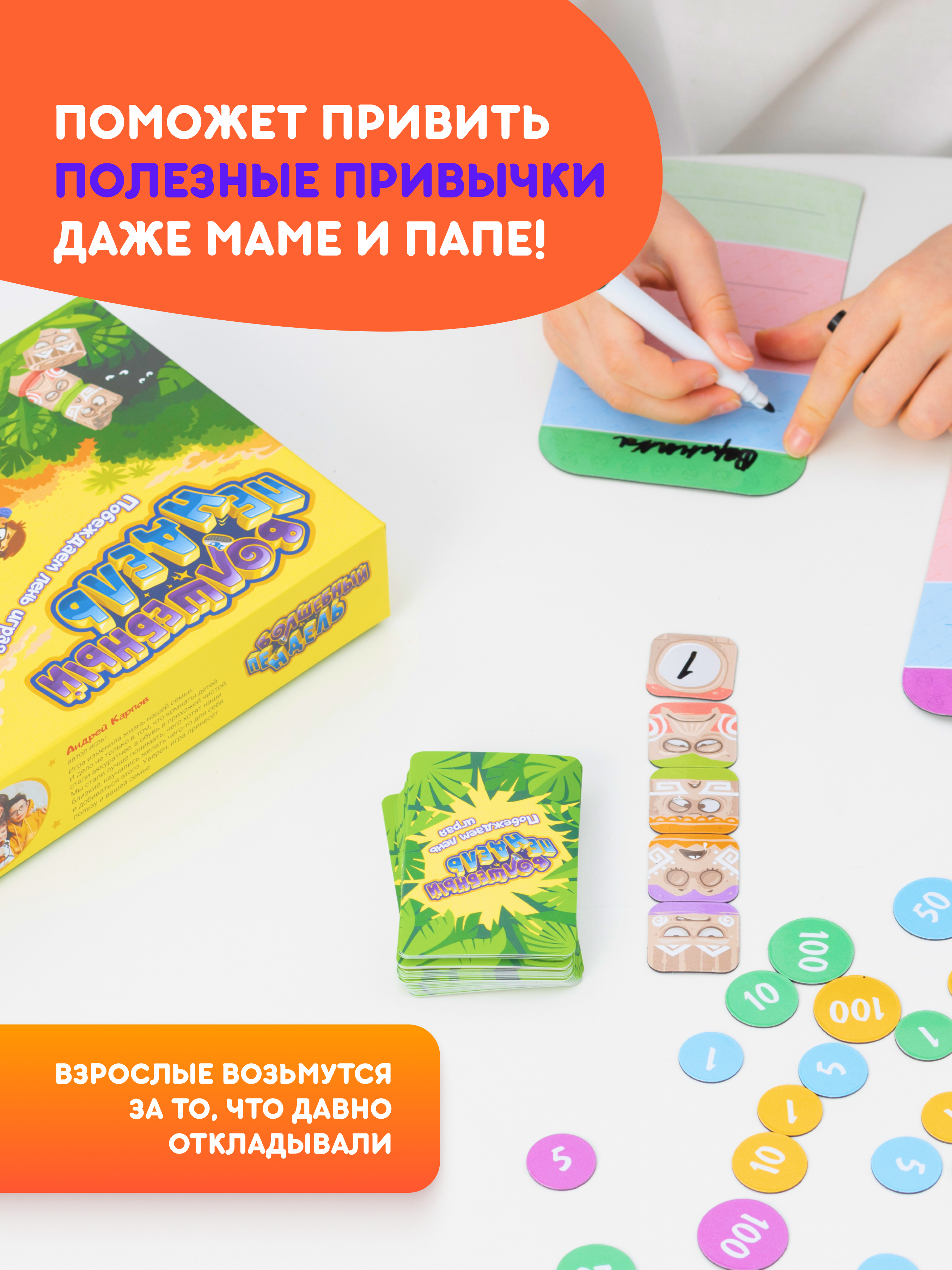 Игра настольная doJoy Волшебный пендель - фото 5