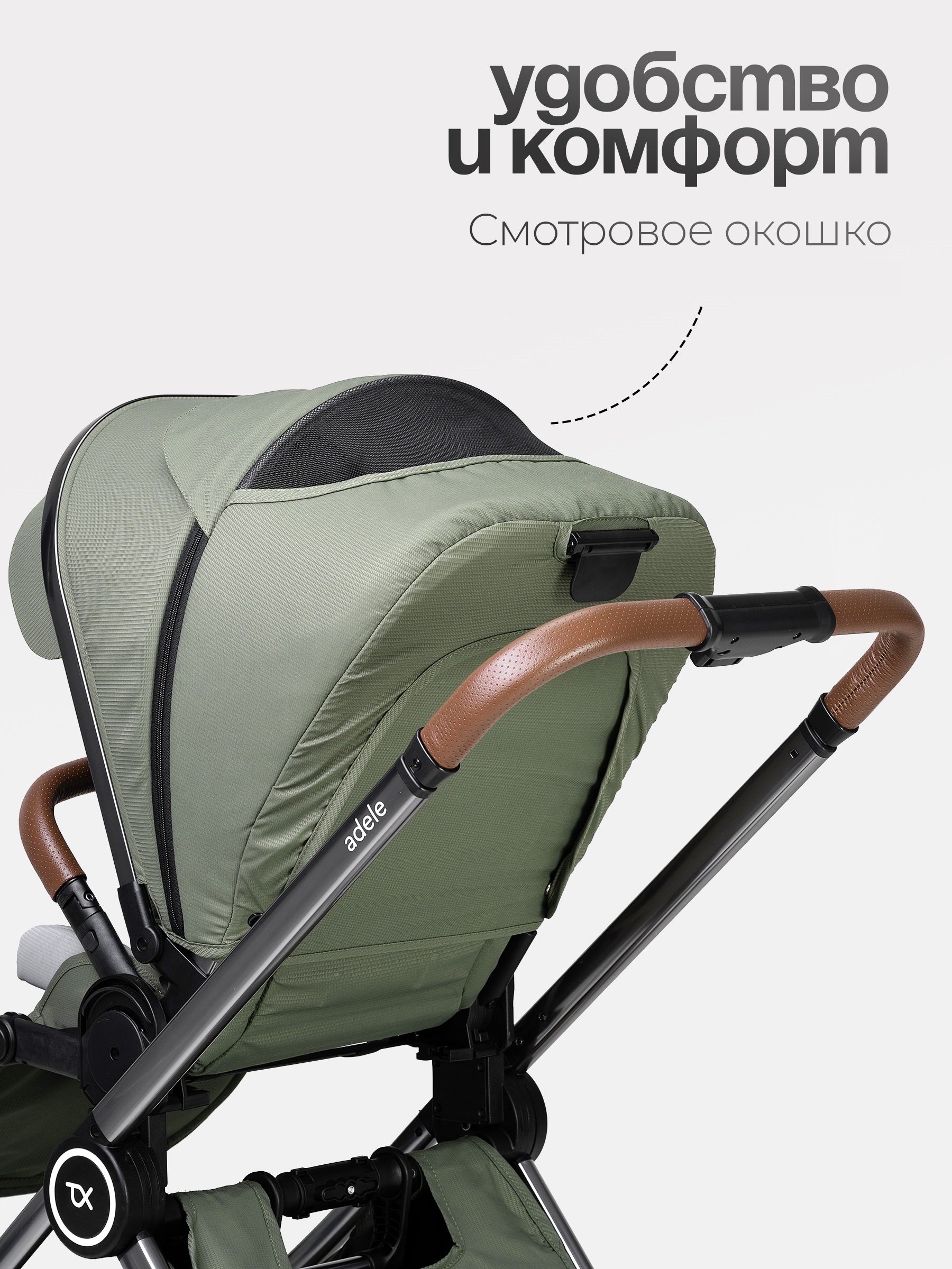 Коляска 2в1 Tomix Adele зеленый - фото 13