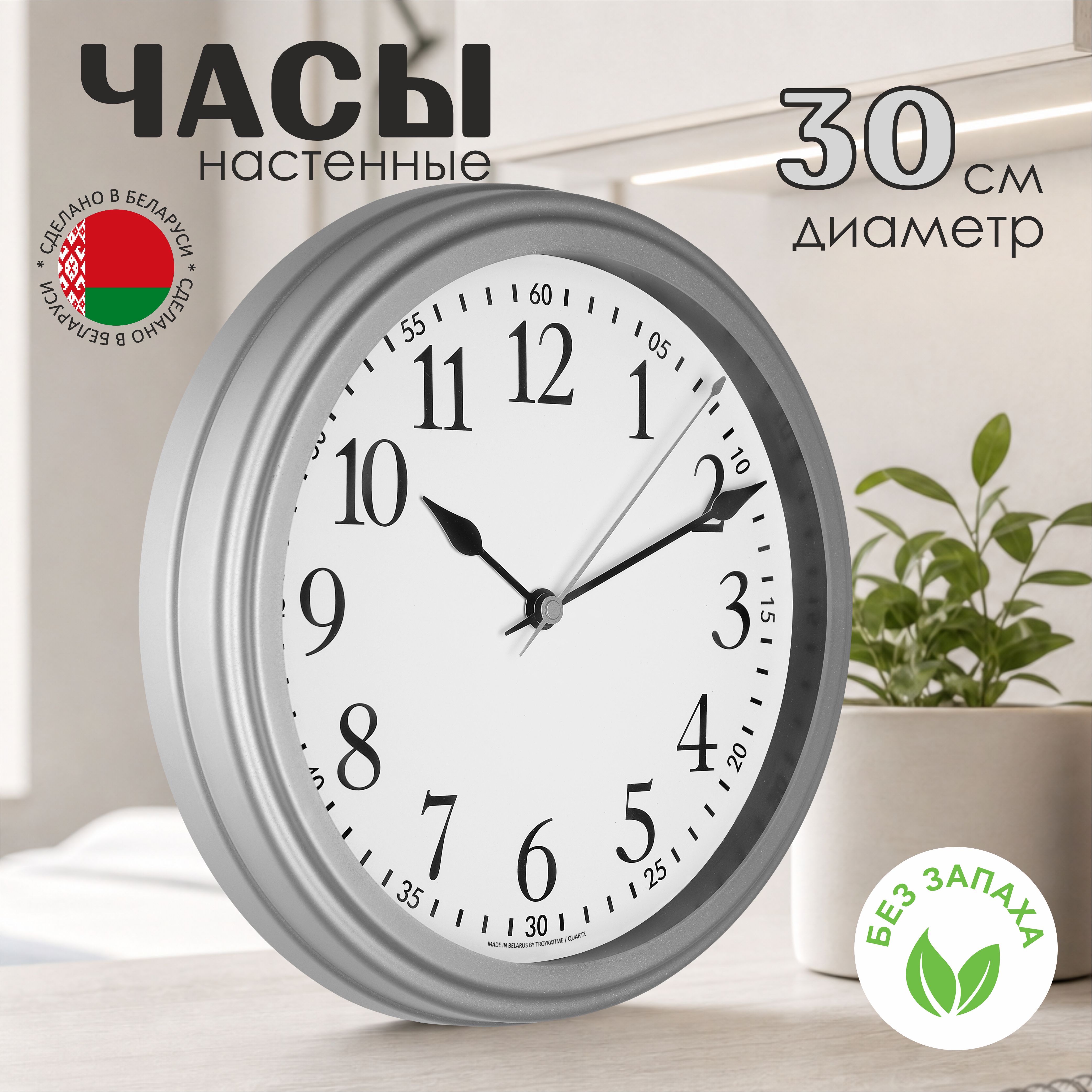 Часы TROYKATIME Серебро 30см - фото 2