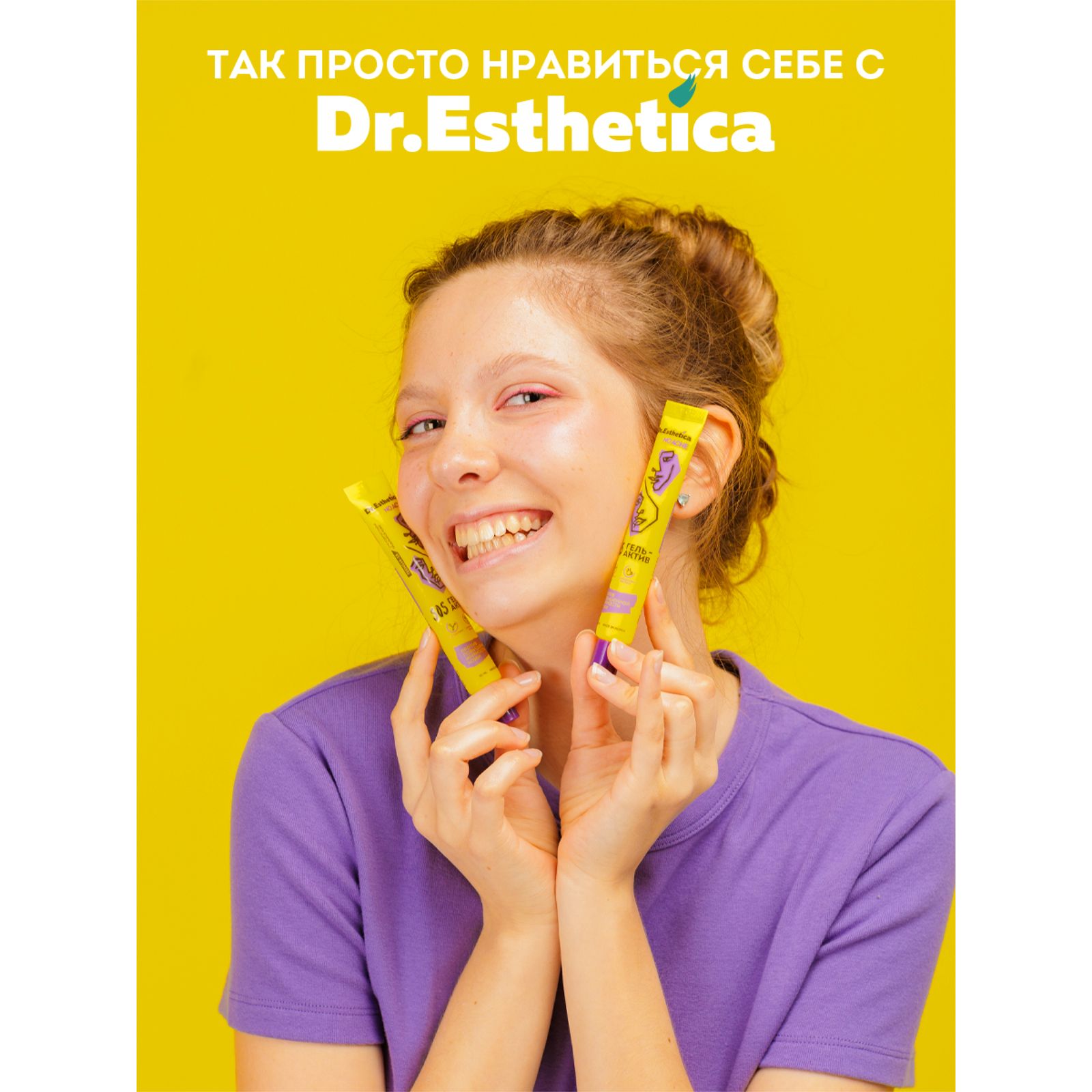 Крем Dr. Esthetica TEENS 20 мл - фото 14