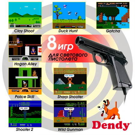 Игровая приставка Dendy Racer 300 игр и световой пистолет