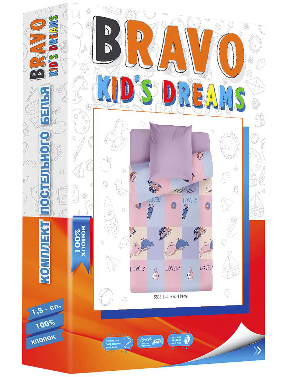Комплект постельного белья BRAVO kids dreams Киты полутораспальный 3 предм. - фото 13