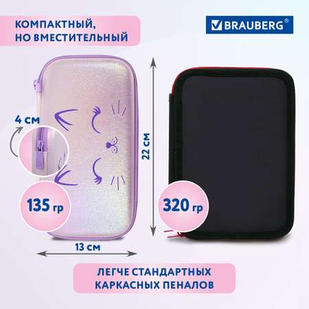 Пенал косметичка Brauberg