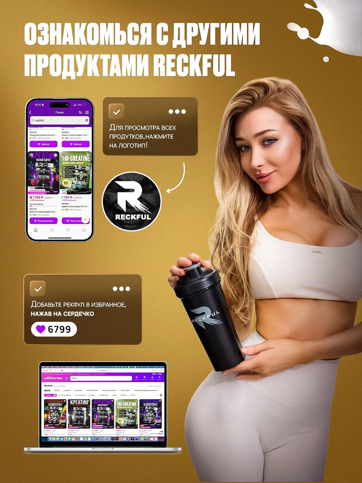 Сывороточный протеин без сахара Reckful Whey Pro Protein со вкусом Солёная карамель - фото 5