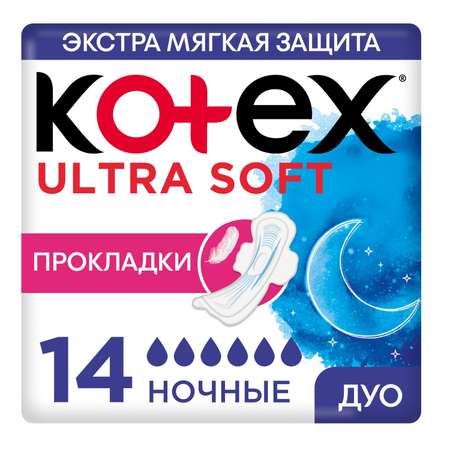 Прокладки KOTEX Ultra Soft Ночные 14шт
