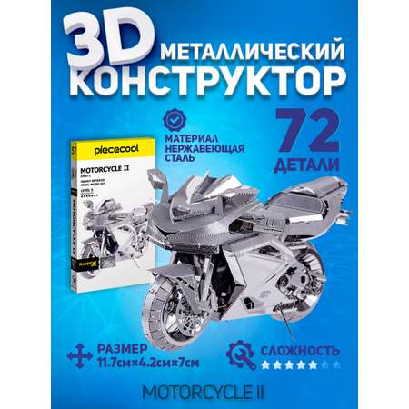 Конструктор piececool металлический