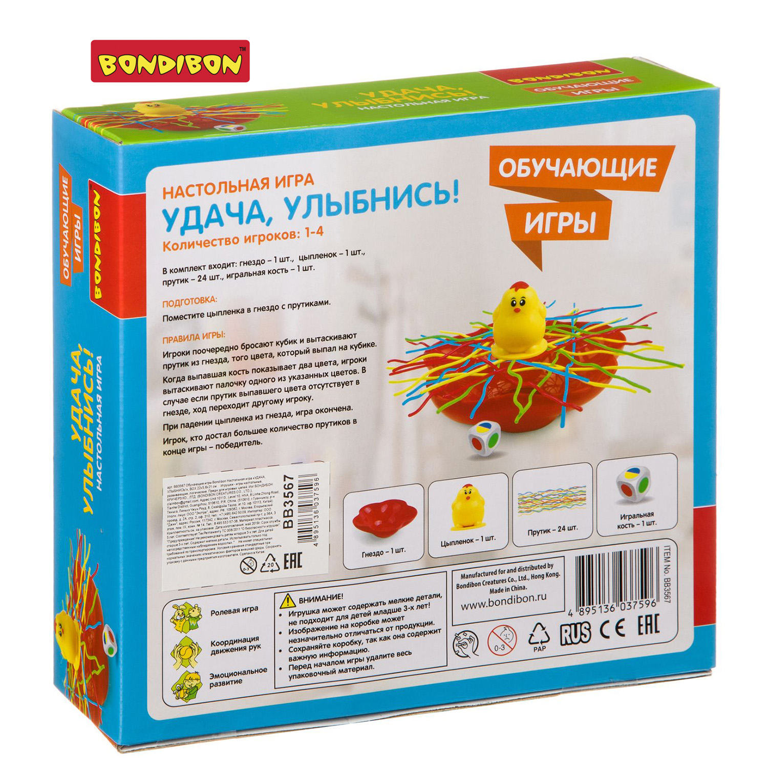 Настольная игра Bondibon на ловкость Удача улыбнись - фото 12