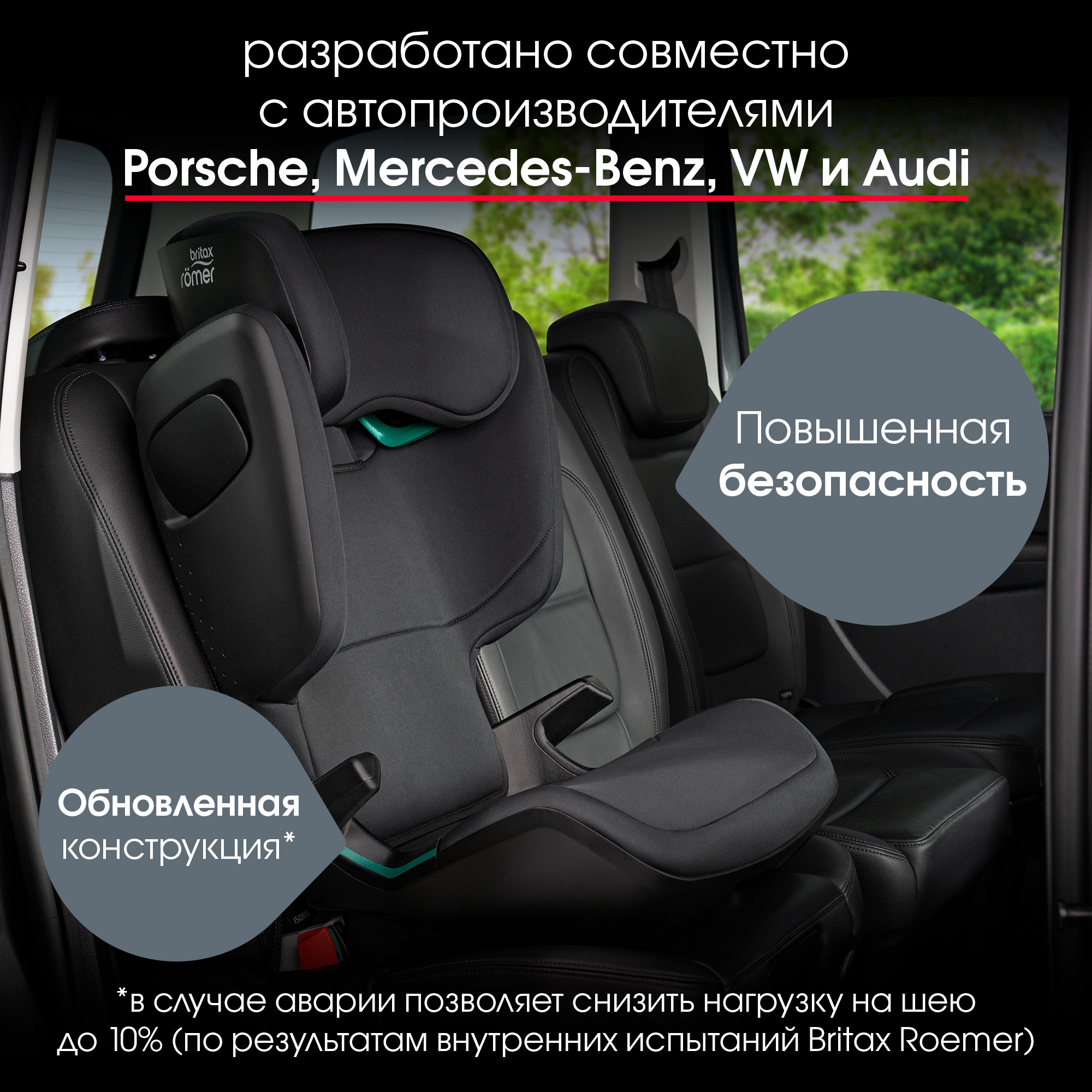 Автокресло Britax Roemer Kidfix M i-SIZE Space Black Isofix 2/3 (15-36 кг) черный - фото 5