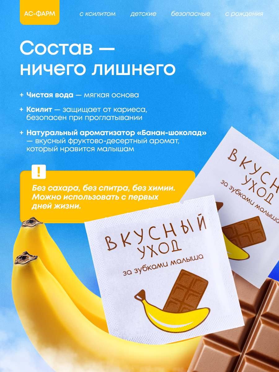 Влажные салфетки АС-ФАРМ для полости рта 1 упак. 100 шт. - фото 4