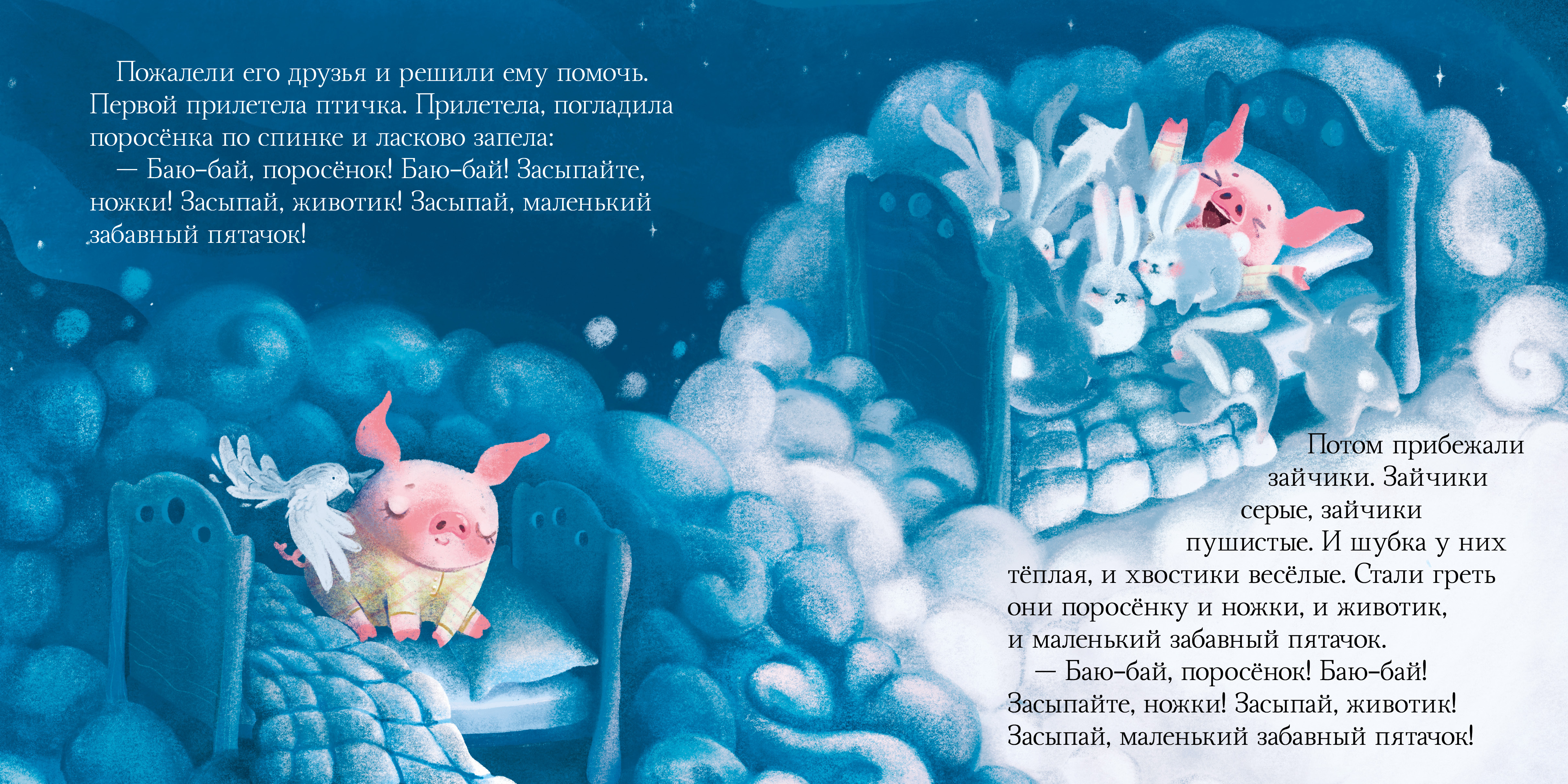 Книга Clever Сказки на ночь для малышей - фото 6