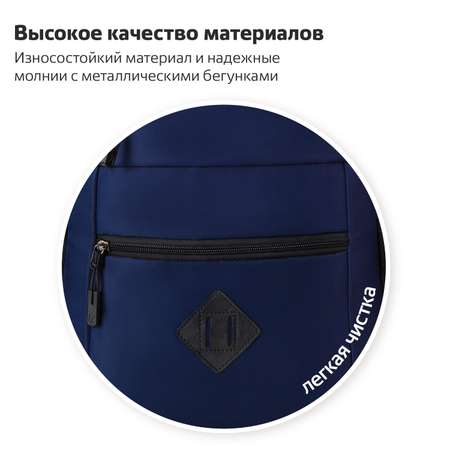 Рюкзак Brauberg