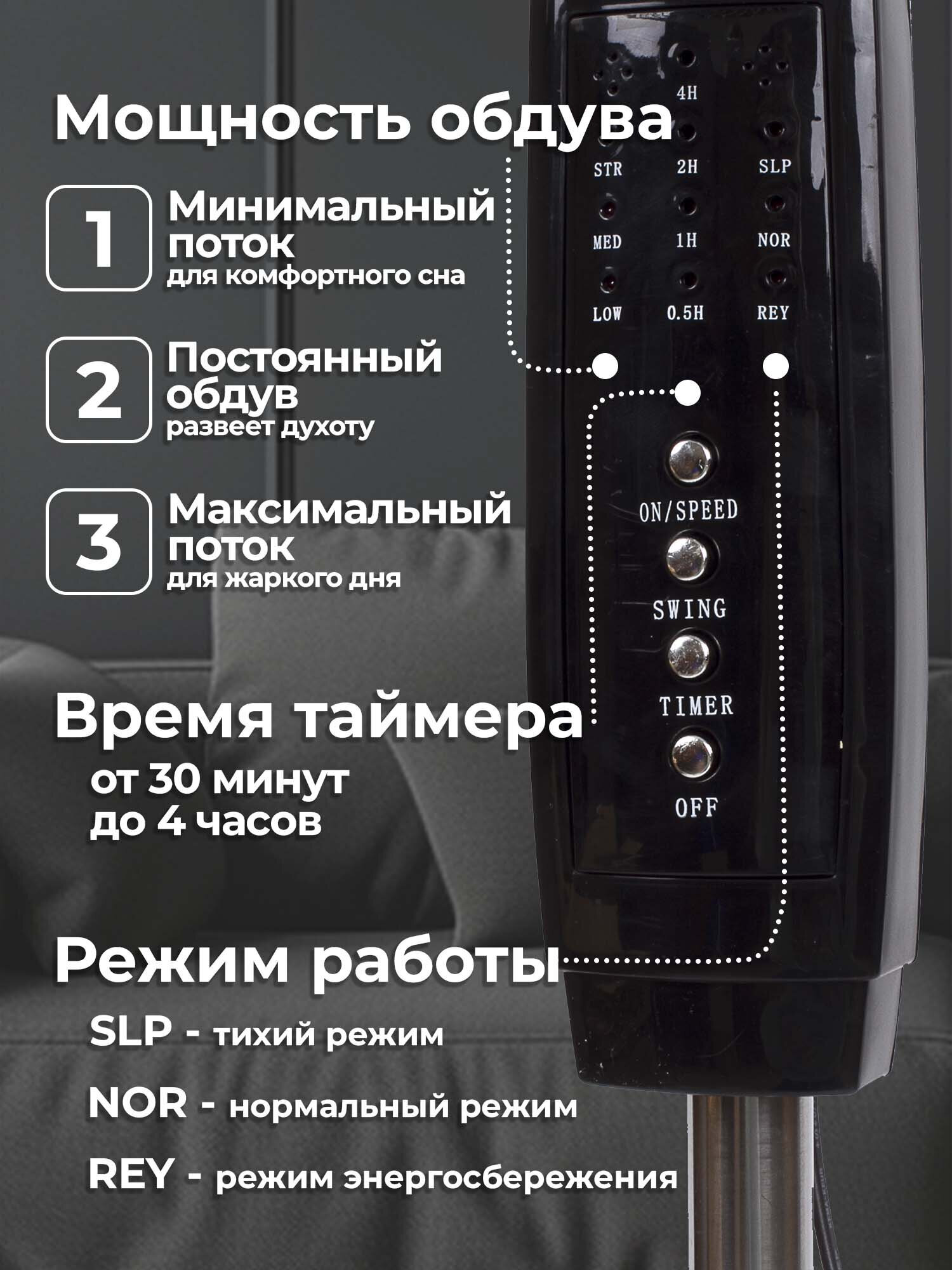 Вентилятор напольный Sonnen - фото 3