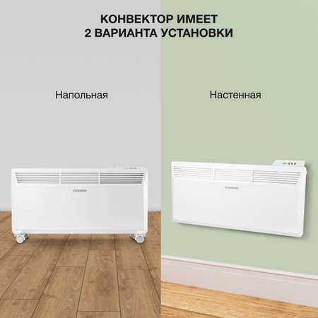 Обогреватель конвекционный StarWind SHV6020