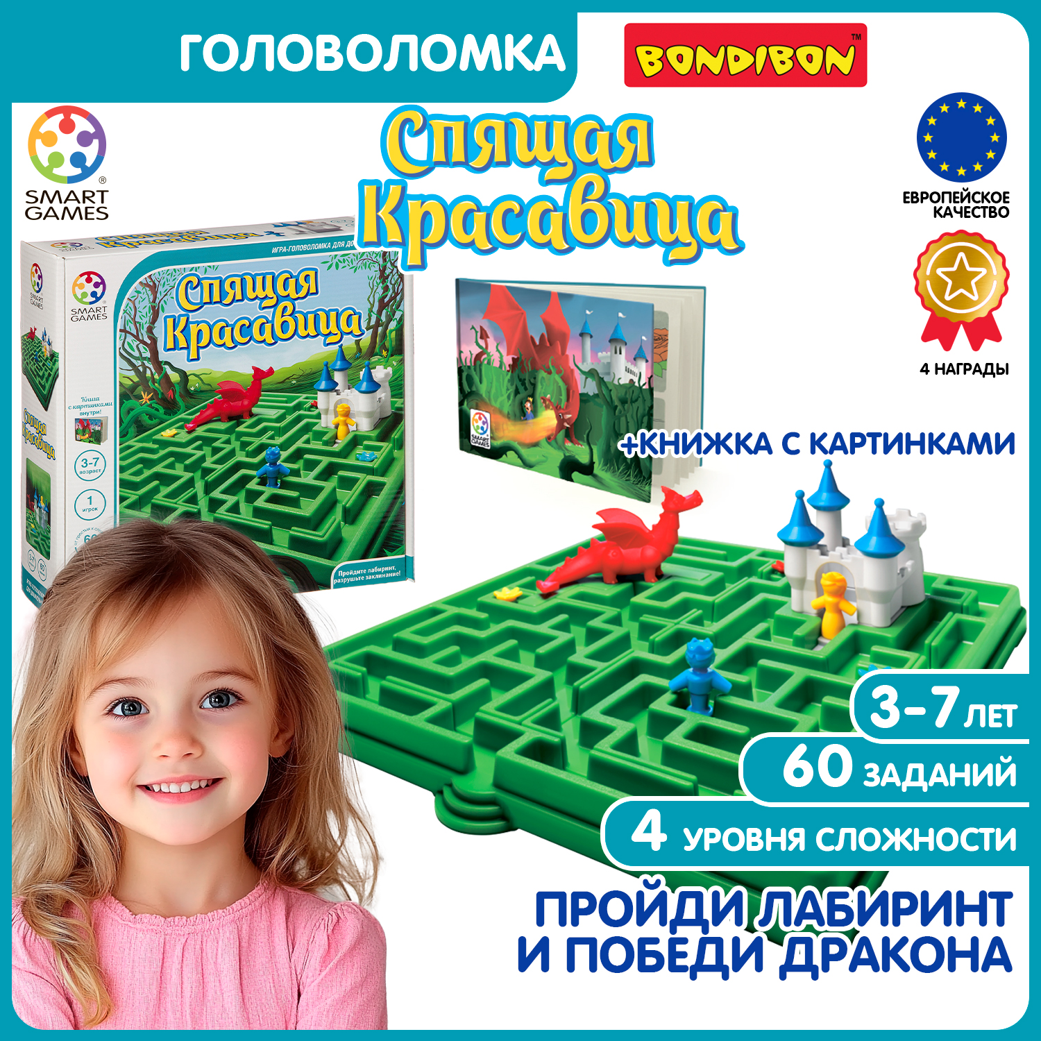 Настольная игра Bondibon логическая СПЯЩАЯ КРАСАВИЦА - фото 1
