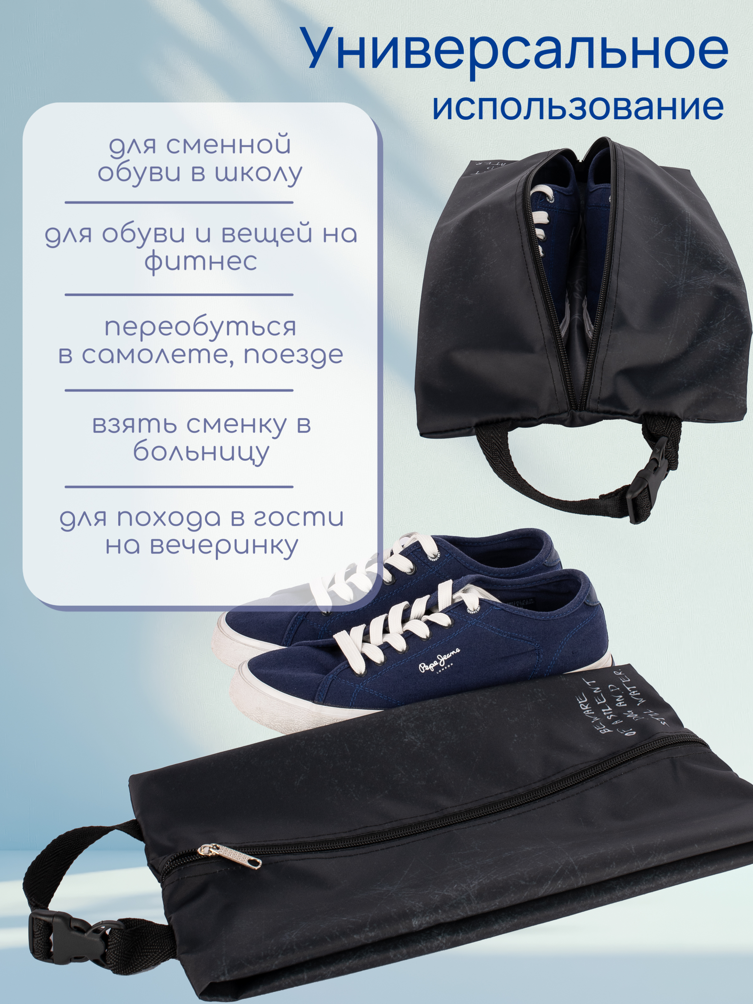 Мешок для обуви Darika - фото 3