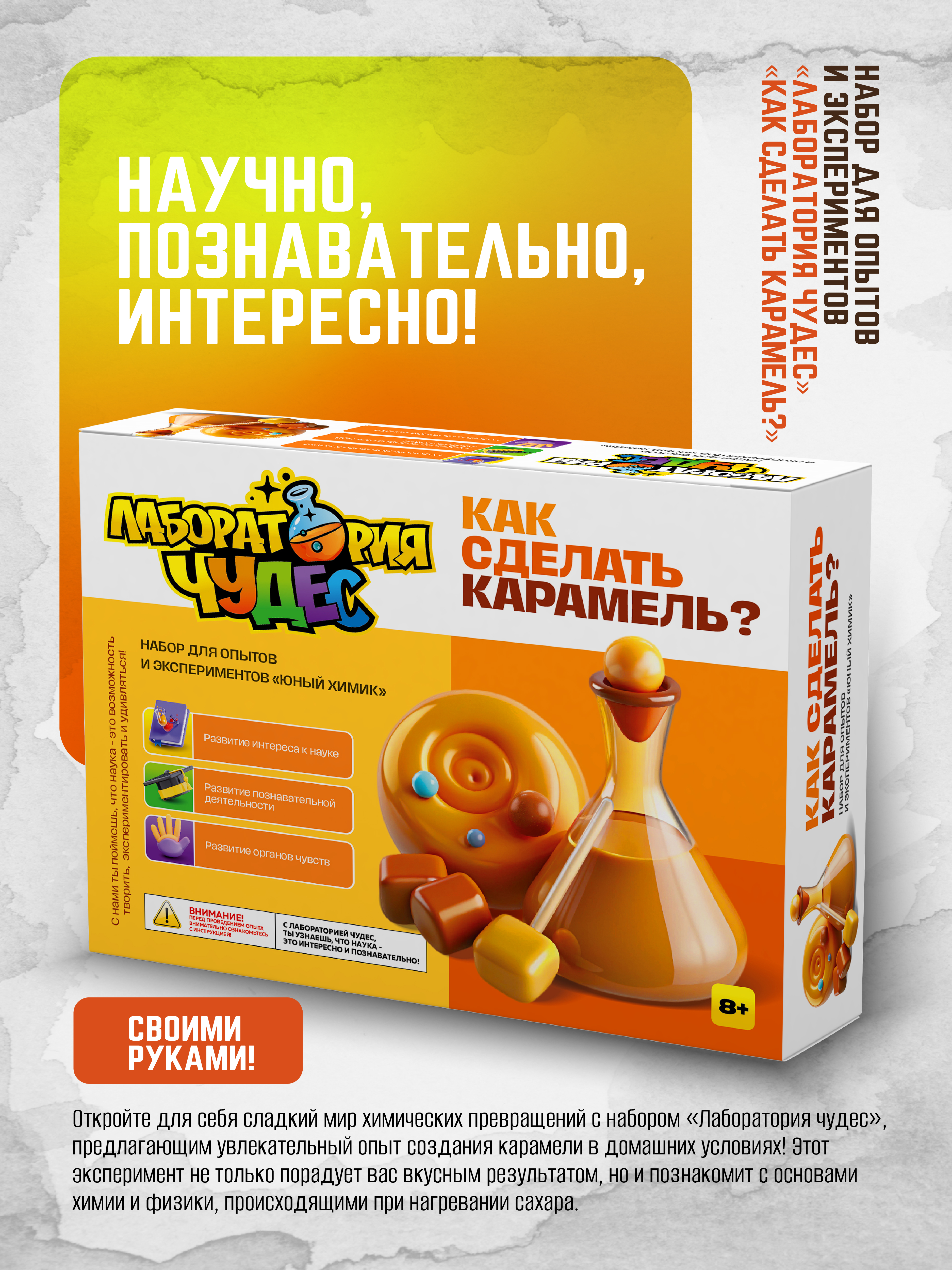 Набор для опытов ВИСМА Получение из сахара карамели - фото 2