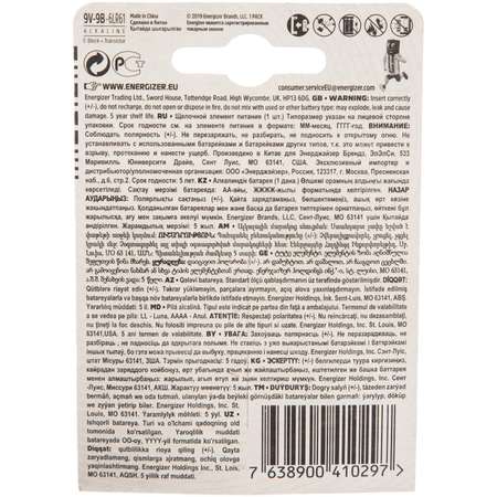 Батарейка ENERGIZER Max Base LR61 9v FSB