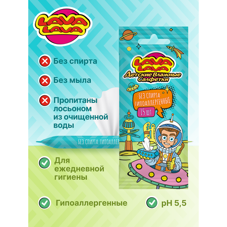 Влажные салфетки LAVA LAVA 10 упак. 15 шт.