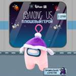 Игрушка плюшевая PMI Among Us