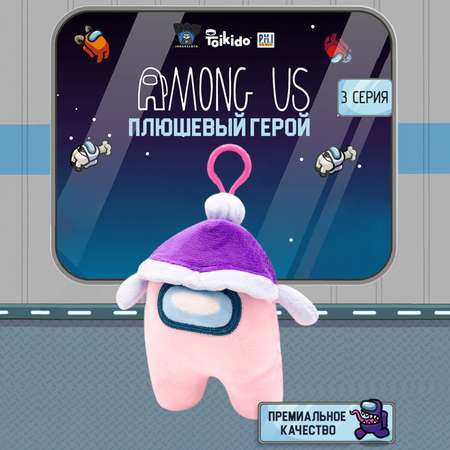 Игрушка плюшевая PMI Among Us