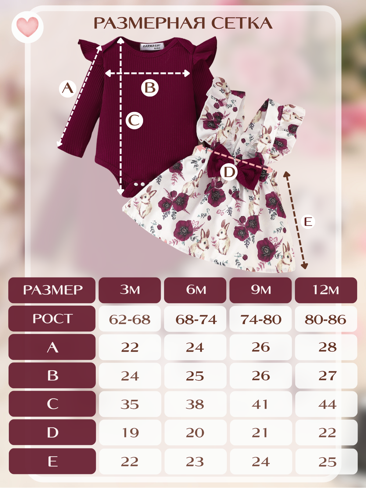 Костюм Karmashi KKids_sr_bordo1 - фото 5