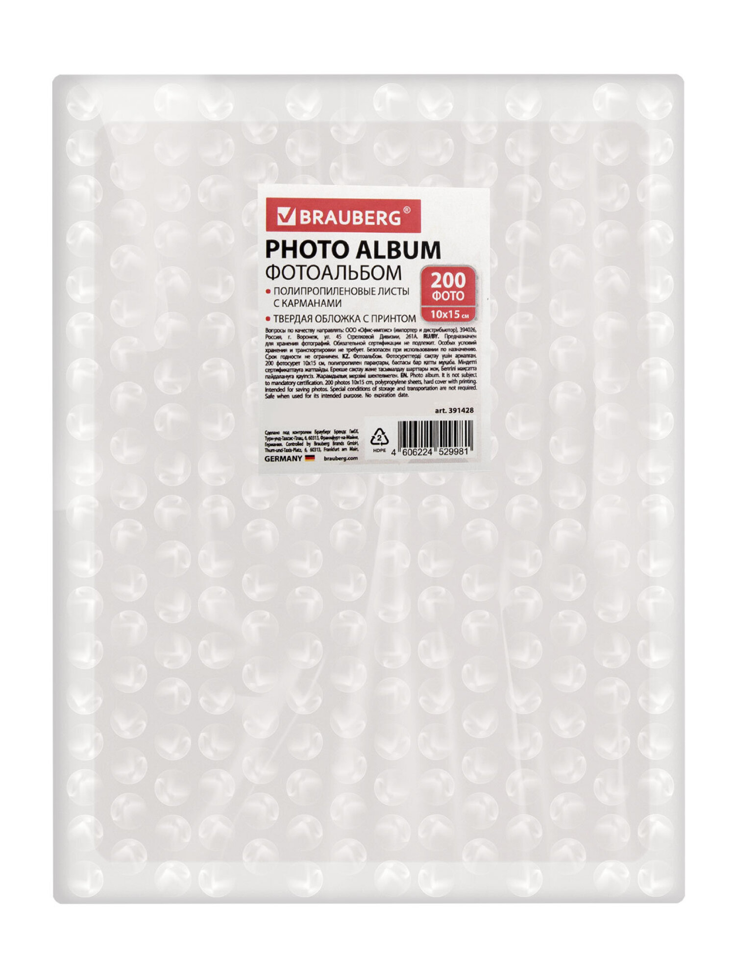 Фотоальбом для фотографий Brauberg семейный свадебный 200 фото 10х15 - фото 17