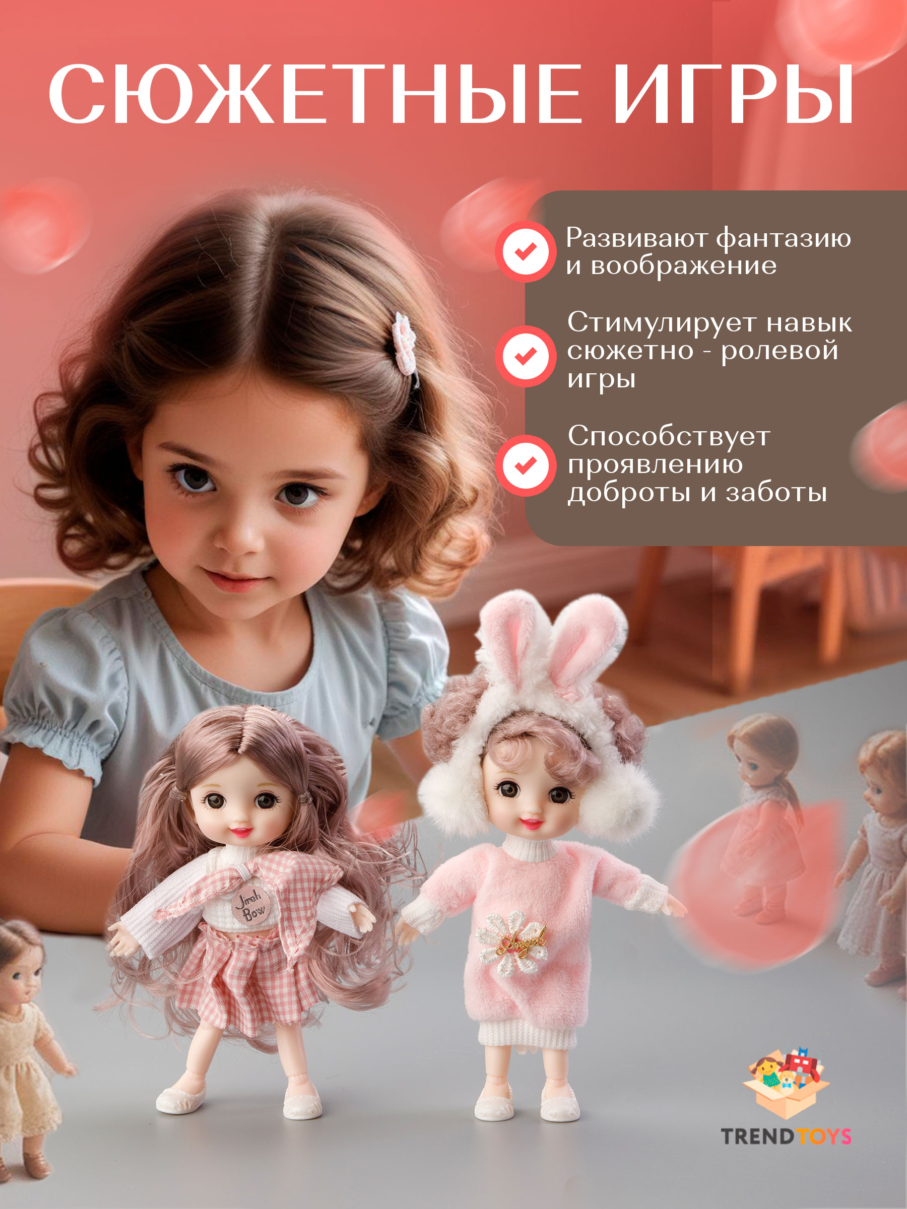 Кукла модельная TrendToys Куколки модницы высота 16 см NIT003 - фото 5