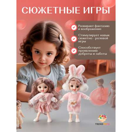 Кукла модельная TrendToys Куколки модницы высота 16 см