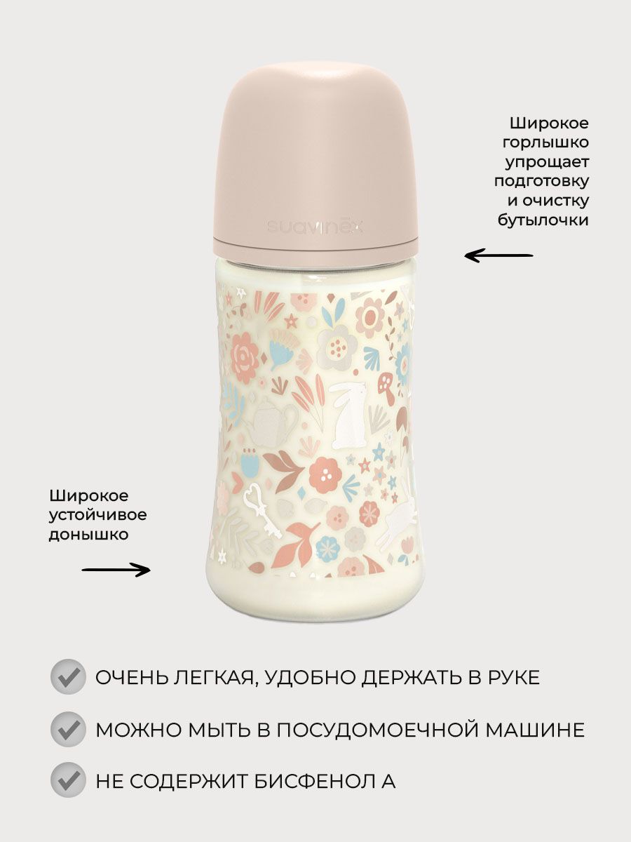 Бутылочка Suavinex 270 мл - фото 3