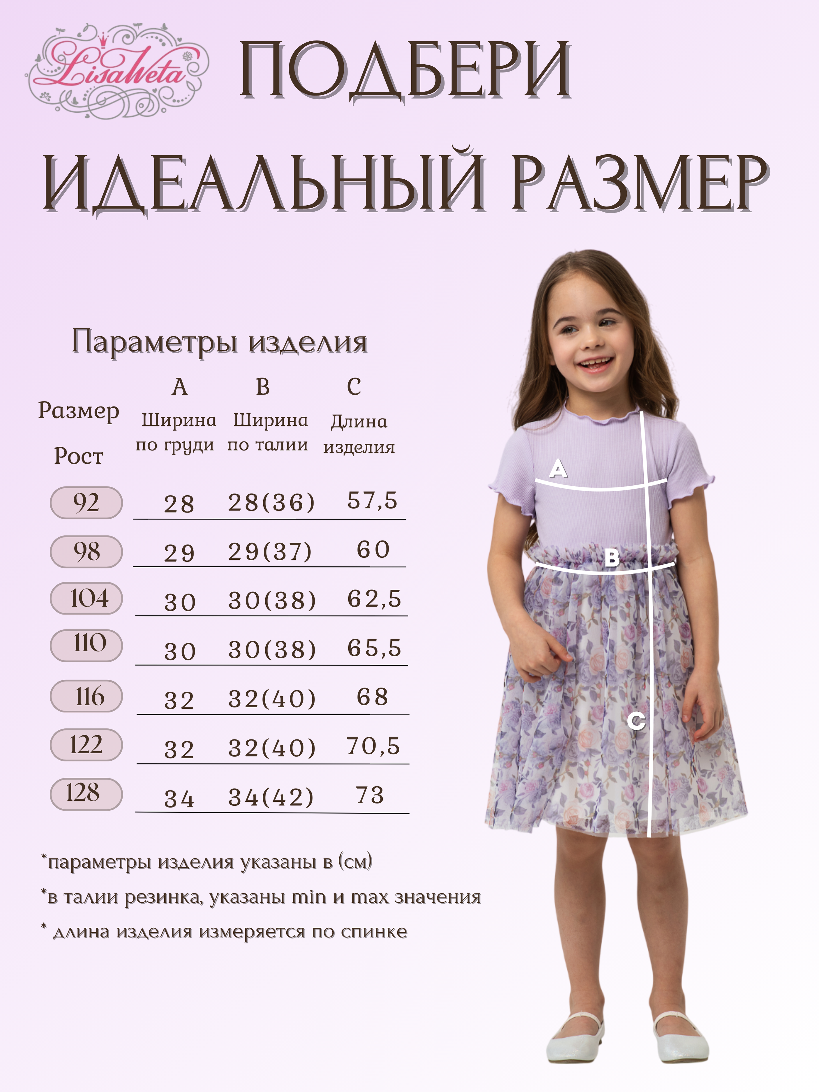 Платье LisaWeta D-128-25 розовый - фото 6