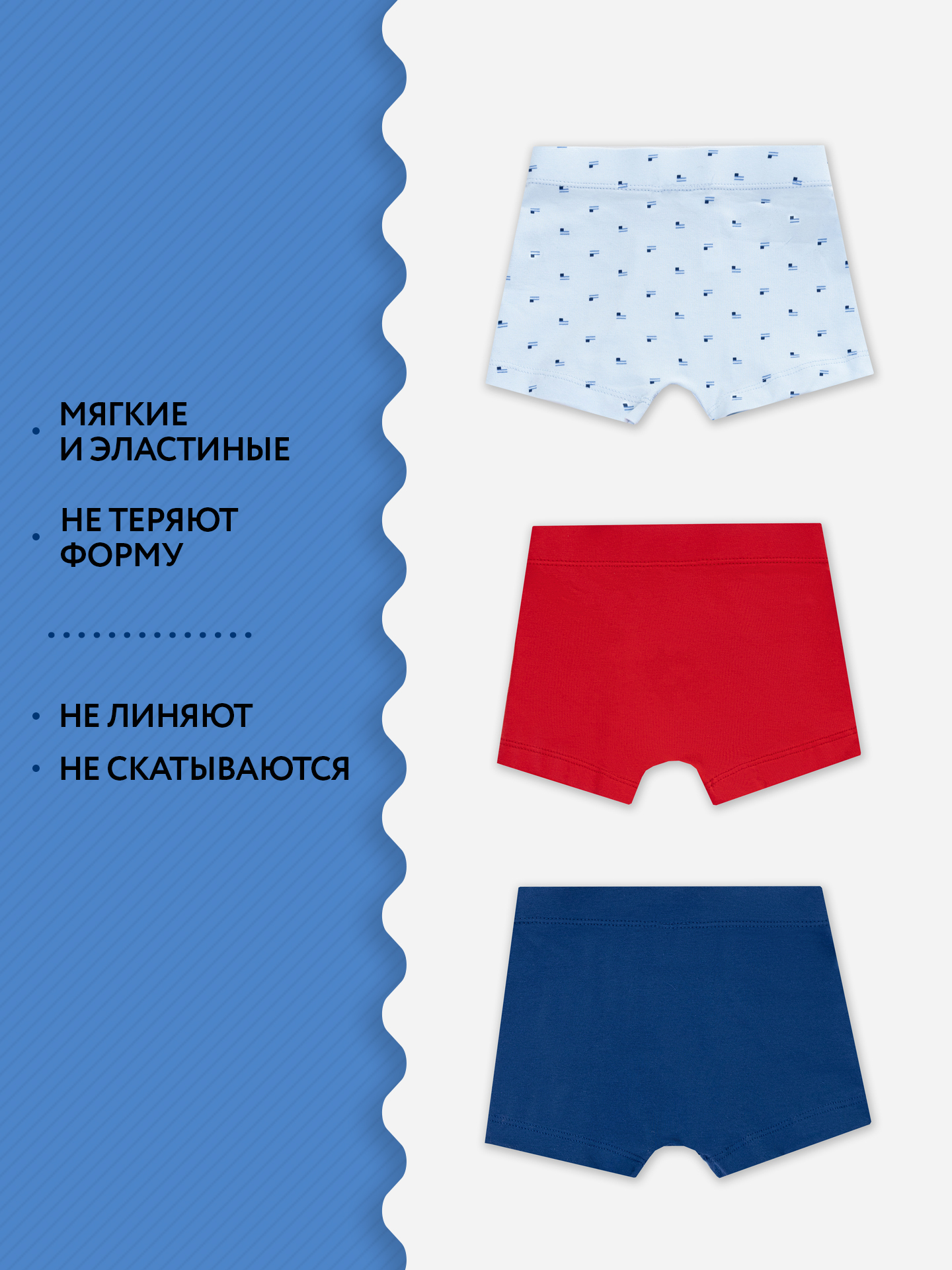 Трусы 3 шт Mark Formelle (Марк Формэль) 413352-3/огненный красный +геометрия на голубом небе +синий - фото 3