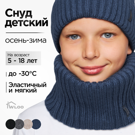 Снуд Wloo